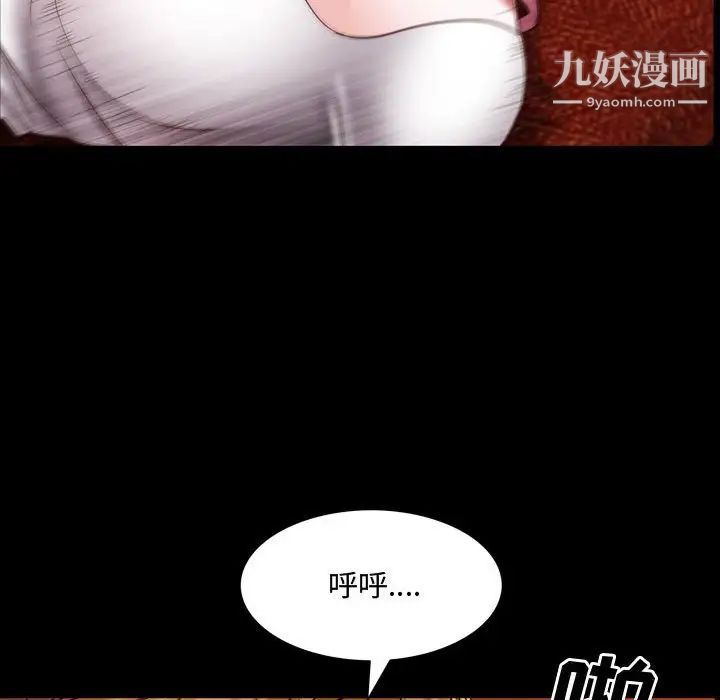 《一次成瘾》漫画 第60話