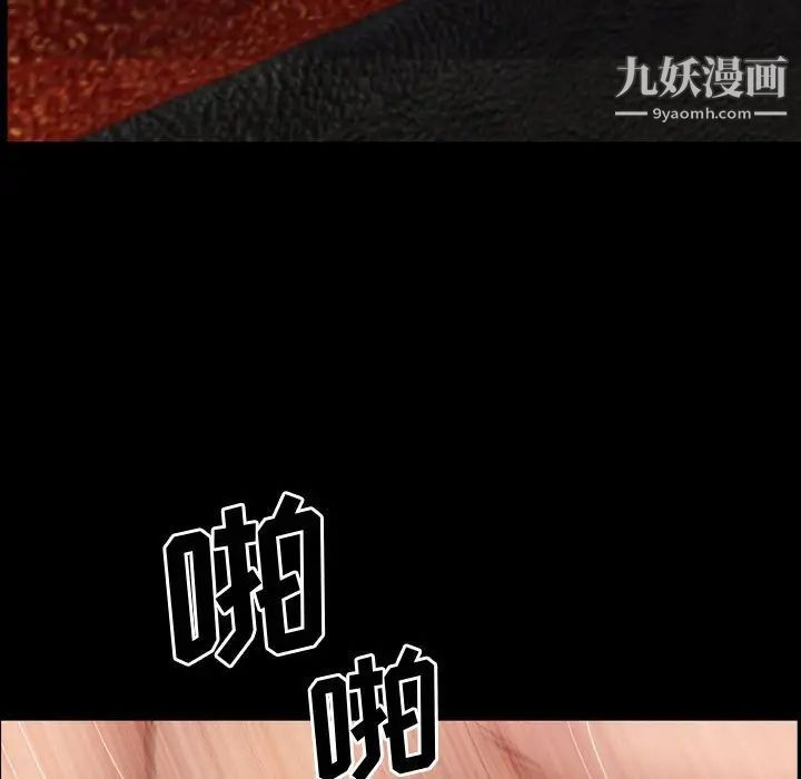 《一次成瘾》漫画 第60話