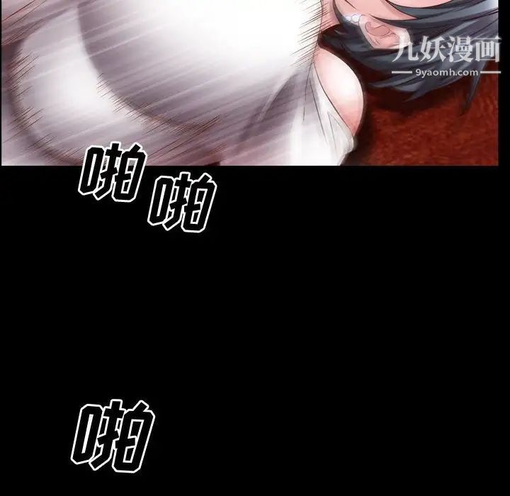 《一次成瘾》漫画 第60話