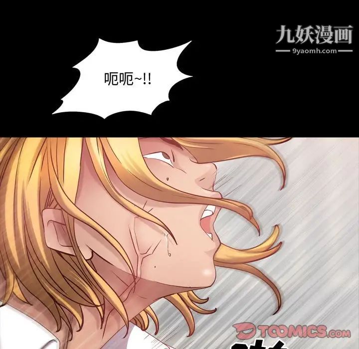 《一次成瘾》漫画 第60話