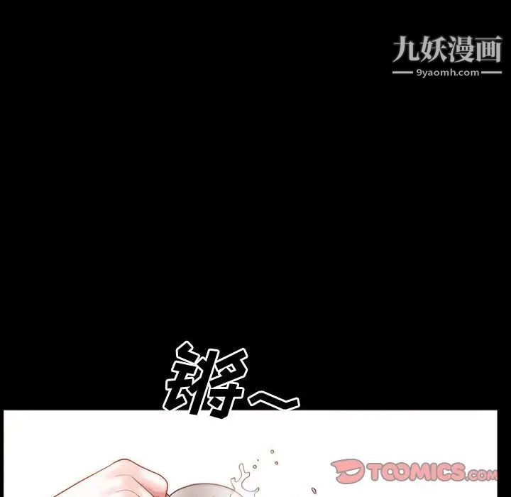 《一次成瘾》漫画 第60話
