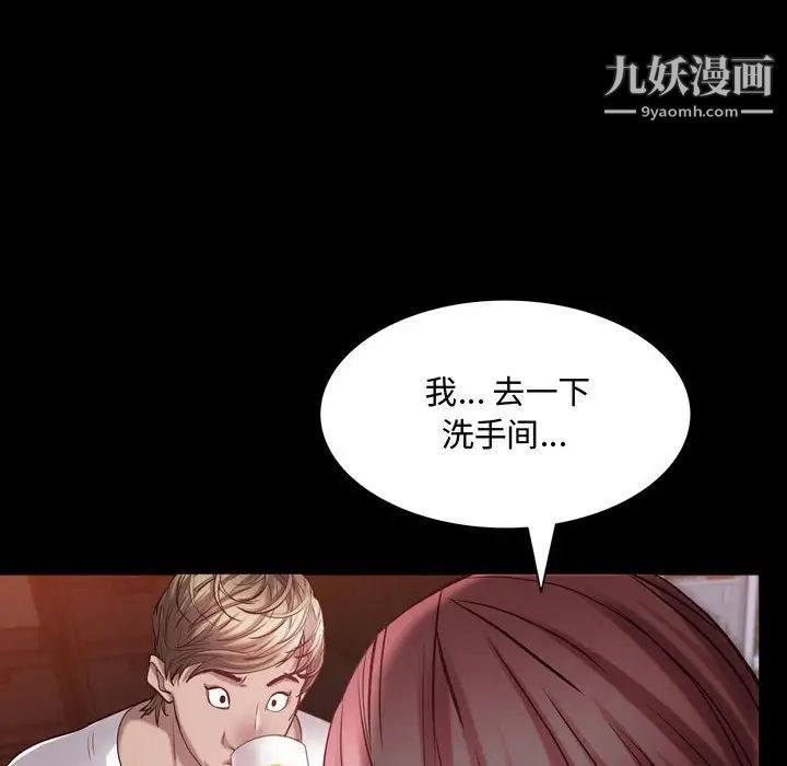 《一次成瘾》漫画 第60話
