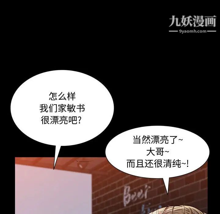 《一次成瘾》漫画 第60話