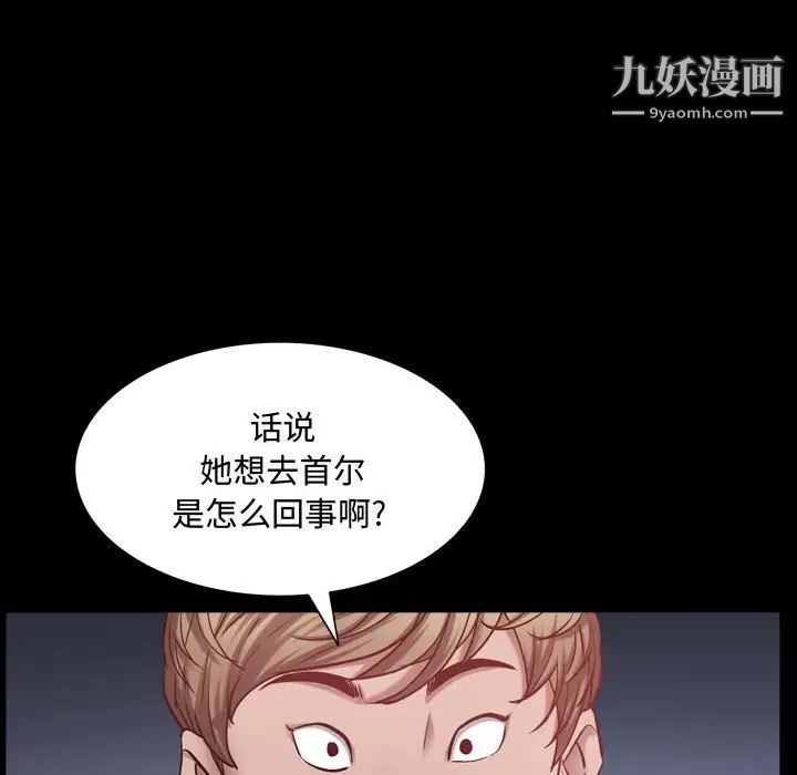 《一次成瘾》漫画 第60話