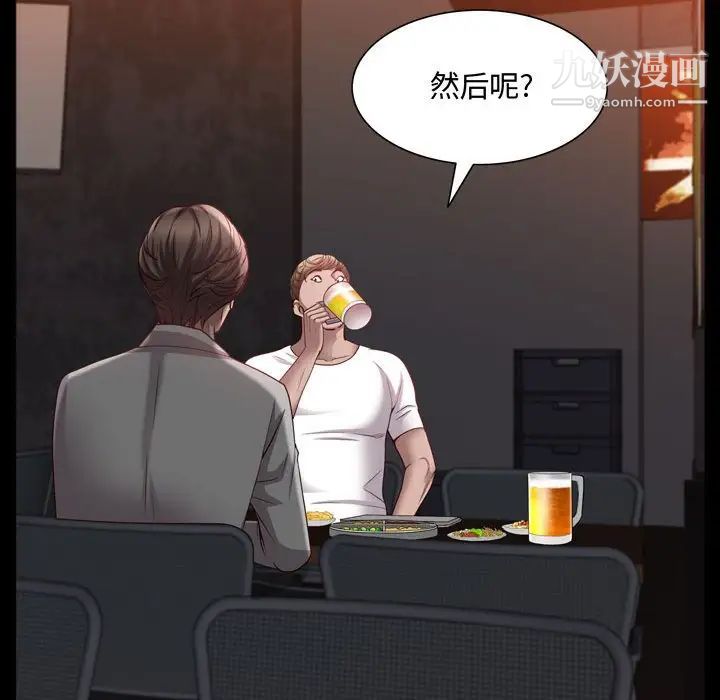 《一次成瘾》漫画 第60話