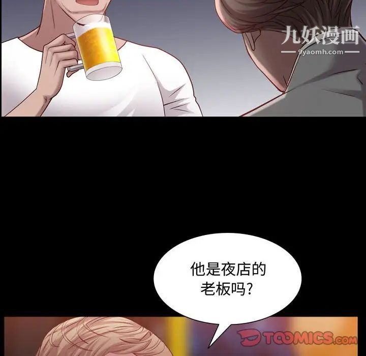 《一次成瘾》漫画 第60話