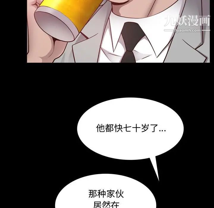《一次成瘾》漫画 第60話