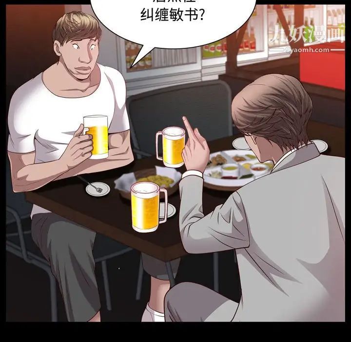 《一次成瘾》漫画 第60話