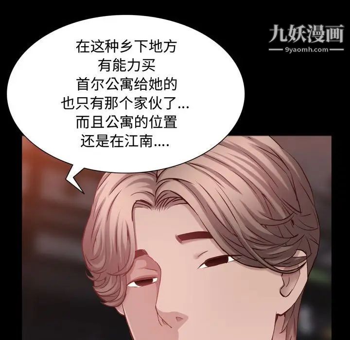 《一次成瘾》漫画 第60話