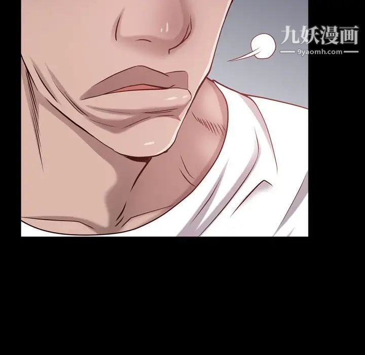 《一次成瘾》漫画 第60話