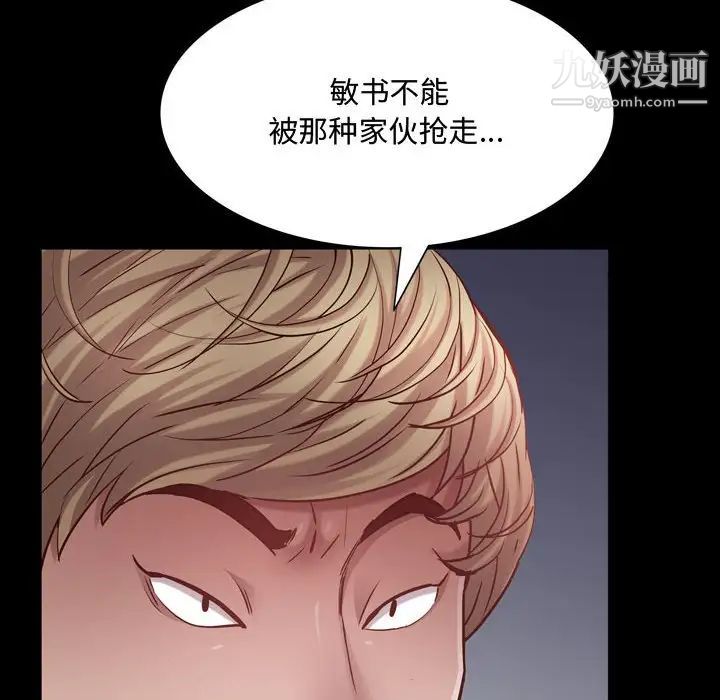 《一次成瘾》漫画 第60話