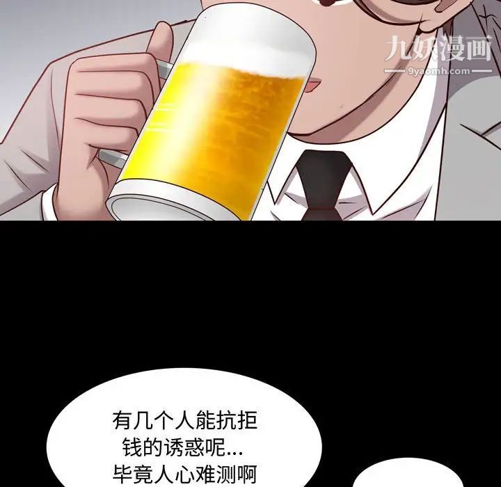 《一次成瘾》漫画 第60話