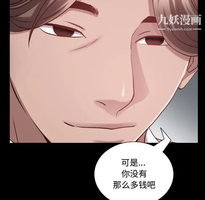 《一次成瘾》漫画 第60話
