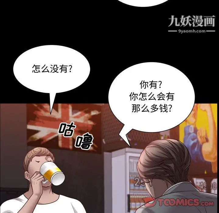 《一次成瘾》漫画 第60話