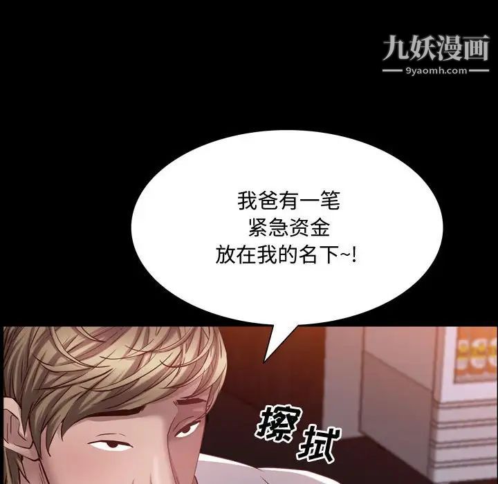 《一次成瘾》漫画 第60話