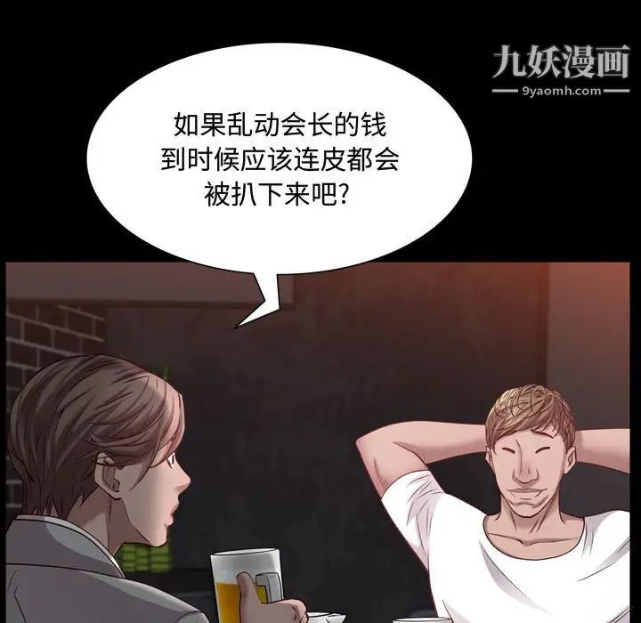 《一次成瘾》漫画 第60話