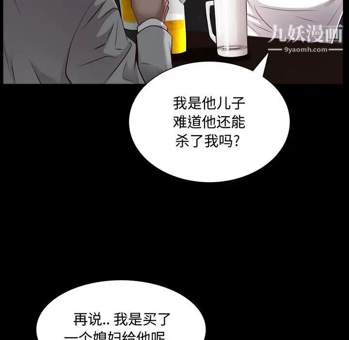 《一次成瘾》漫画 第60話