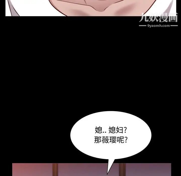 《一次成瘾》漫画 第60話