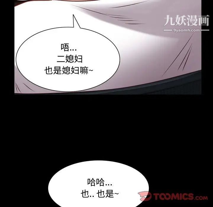 《一次成瘾》漫画 第60話