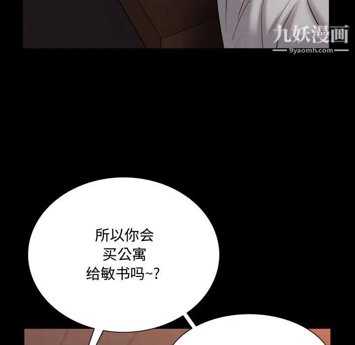 《一次成瘾》漫画 第60話