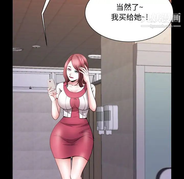 《一次成瘾》漫画 第60話