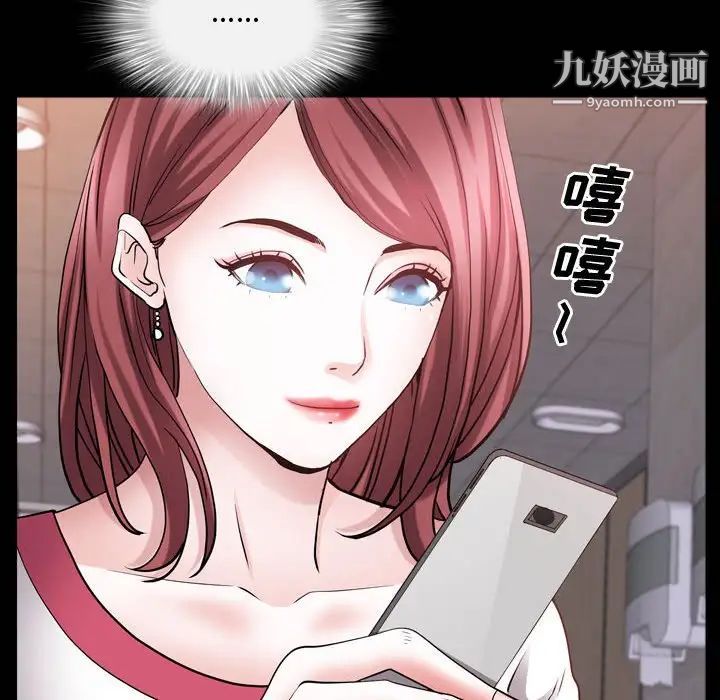 《一次成瘾》漫画 第60話