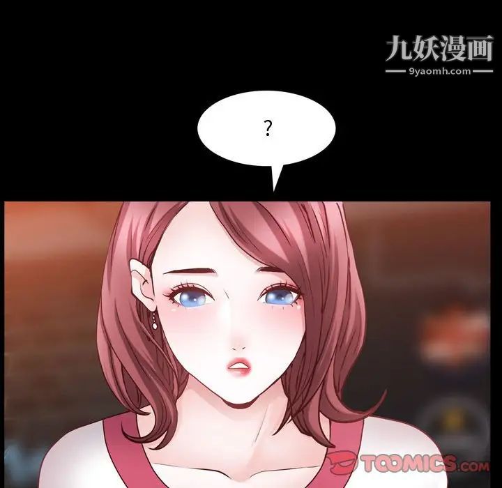 《一次成瘾》漫画 第60話