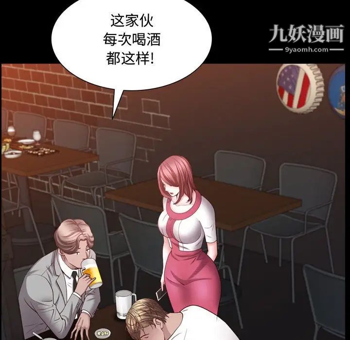 《一次成瘾》漫画 第60話