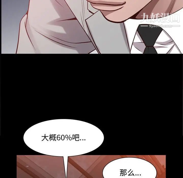 《一次成瘾》漫画 第60話