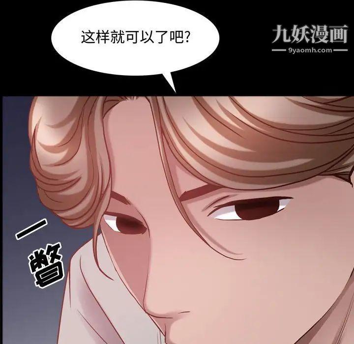 《一次成瘾》漫画 第60話