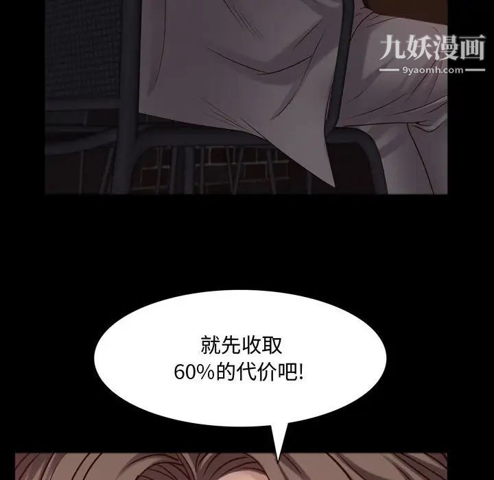 《一次成瘾》漫画 第60話