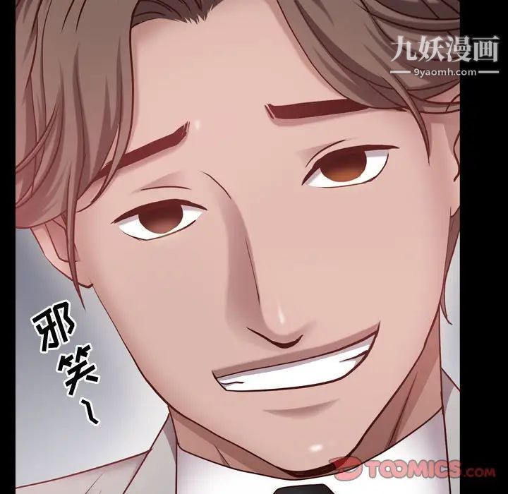《一次成瘾》漫画 第60話