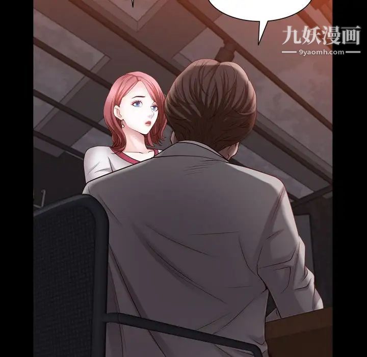 《一次成瘾》漫画 第60話