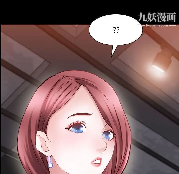 《一次成瘾》漫画 第60話