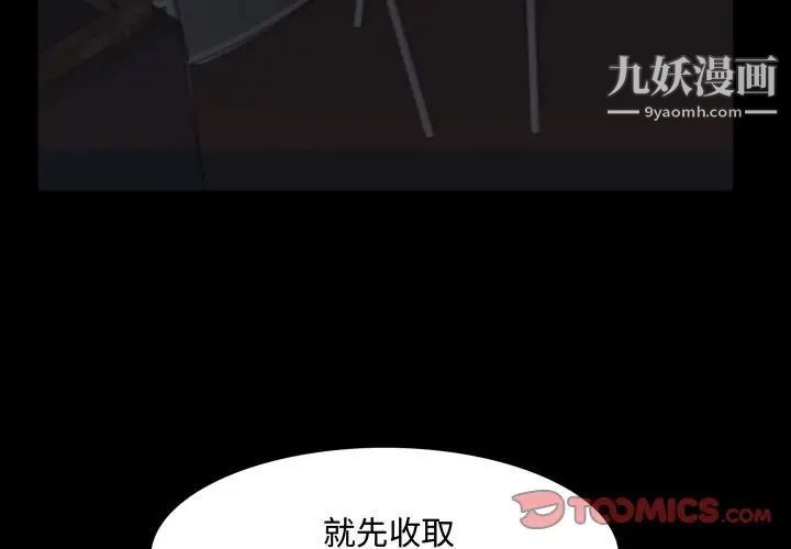 《一次成瘾》漫画 第61話