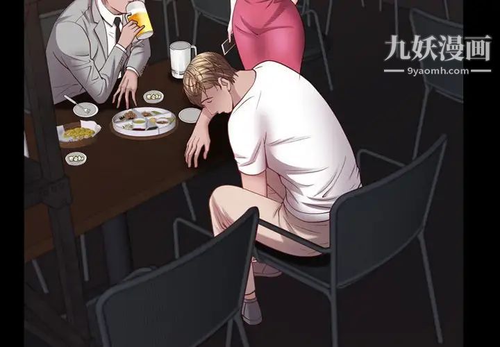 《一次成瘾》漫画 第61話