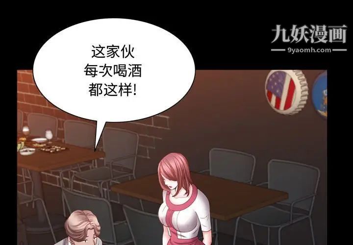 《一次成瘾》漫画 第61話