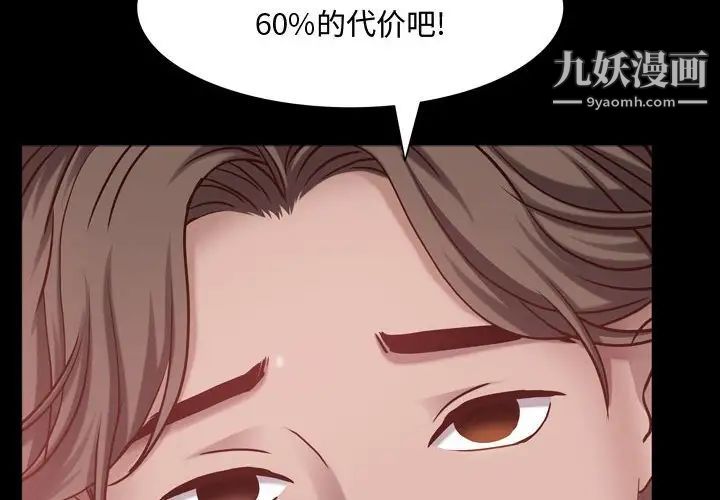 《一次成瘾》漫画 第61話