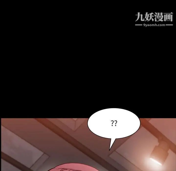 《一次成瘾》漫画 第61話