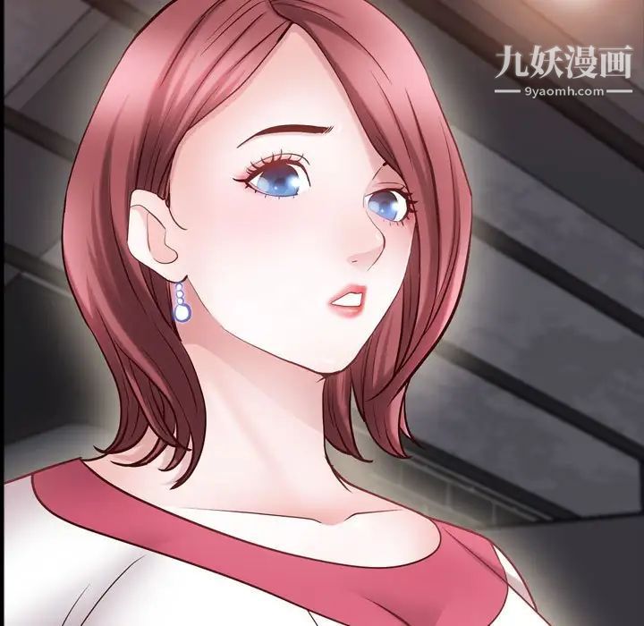 《一次成瘾》漫画 第61話