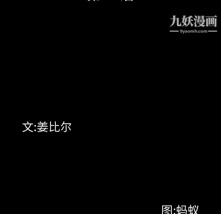 《一次成瘾》漫画 第61話