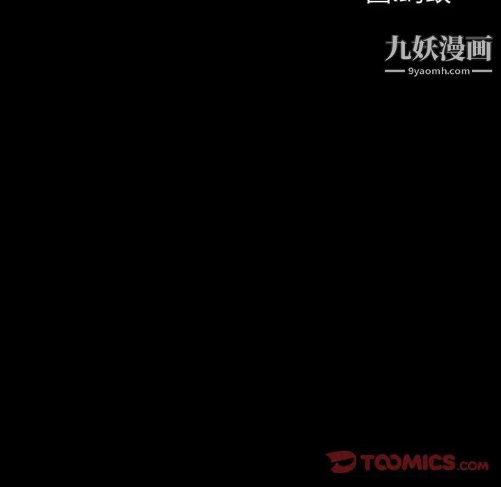 《一次成瘾》漫画 第61話