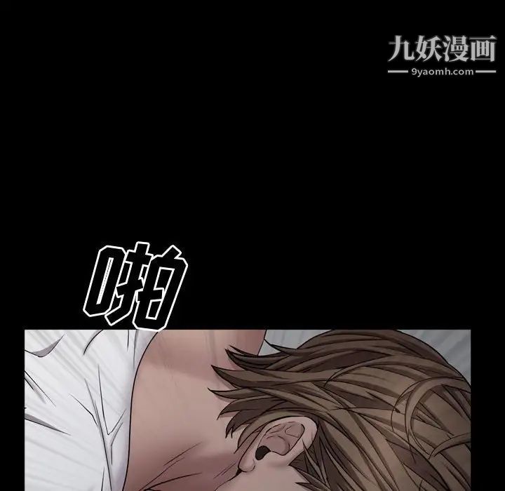《一次成瘾》漫画 第61話