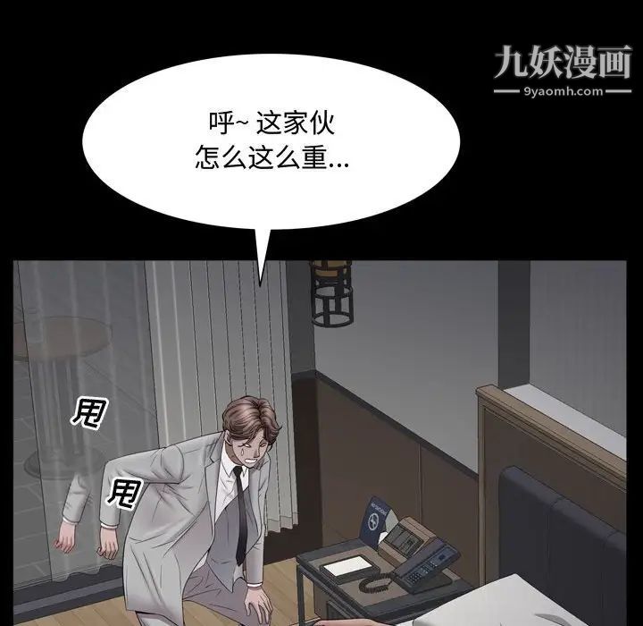 《一次成瘾》漫画 第61話