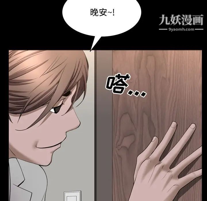 《一次成瘾》漫画 第61話