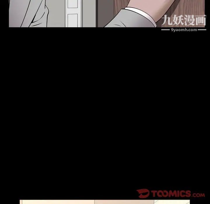 《一次成瘾》漫画 第61話