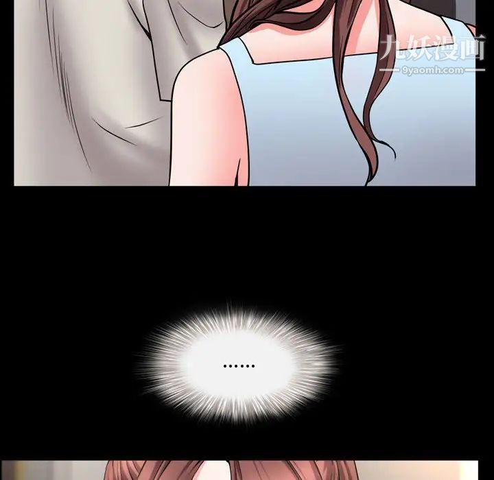 《一次成瘾》漫画 第61話