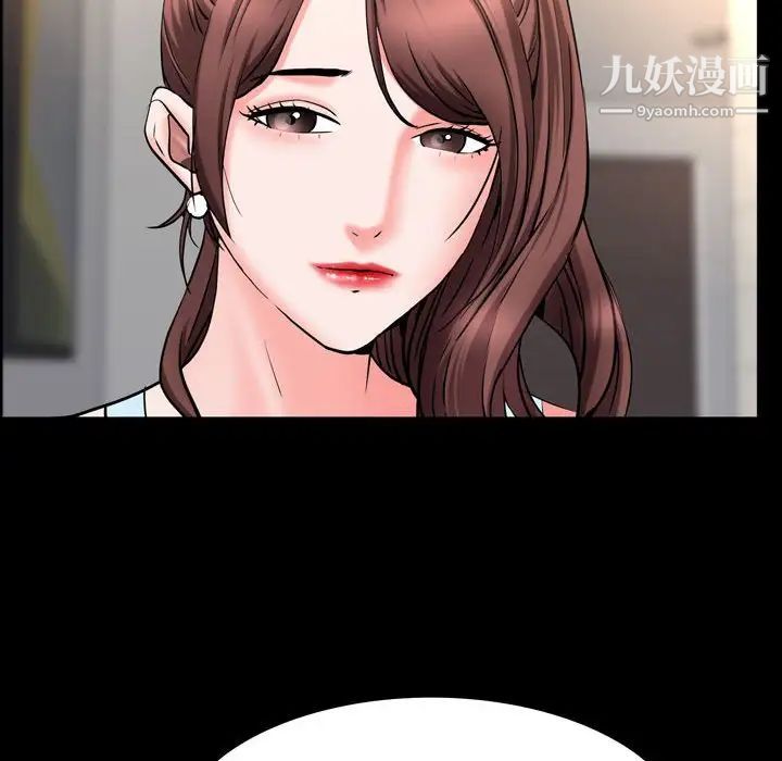 《一次成瘾》漫画 第61話