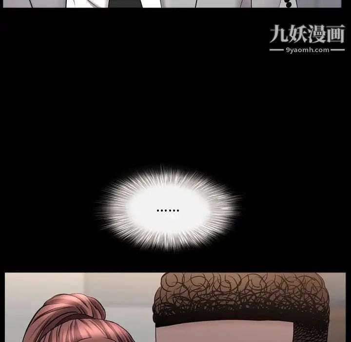 《一次成瘾》漫画 第61話
