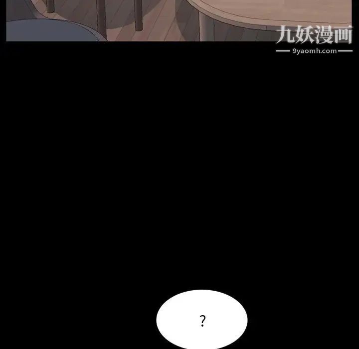 《一次成瘾》漫画 第61話